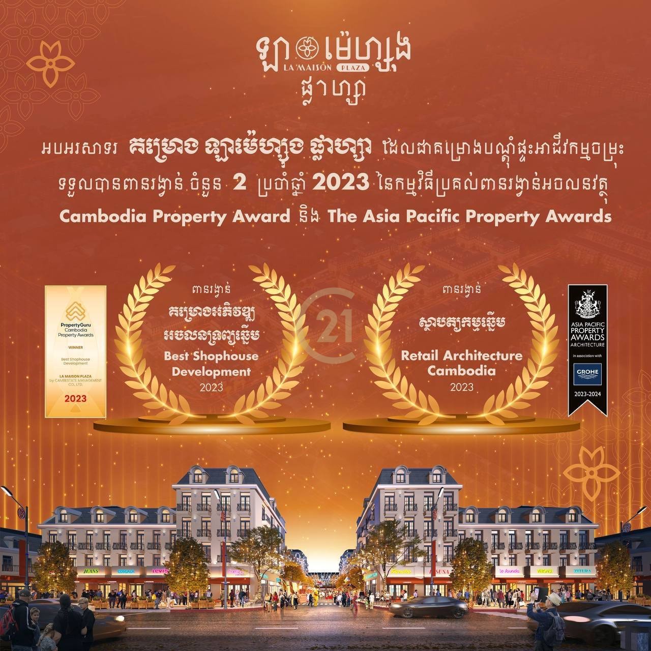 La Maison Plaza: Redefining Elegance in the Heart of the City